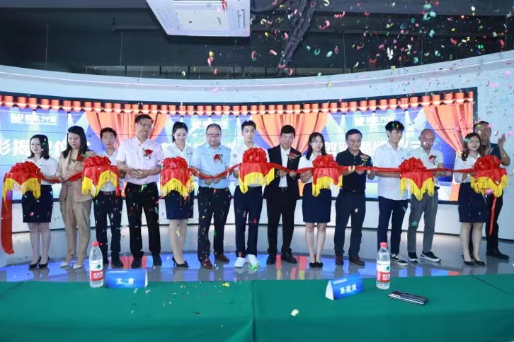 恒大興業環保剪彩活動 