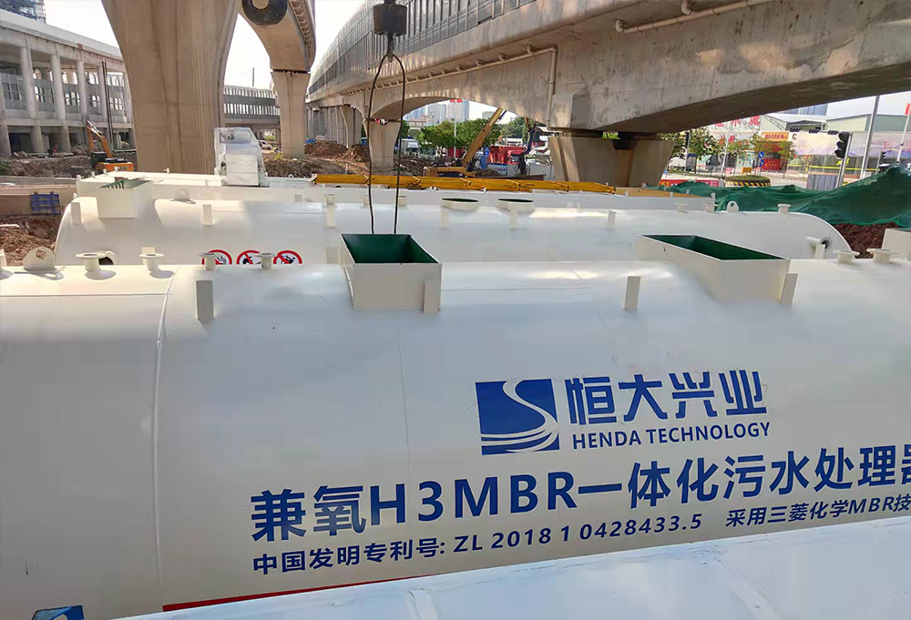 兼氧H3MBR污水處理設備 兼氧H3MBR污水處理設備
