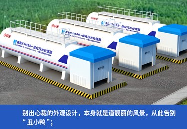 恒大興業兼氧H3MBR一體化污水處理設備受市場歡迎的原因