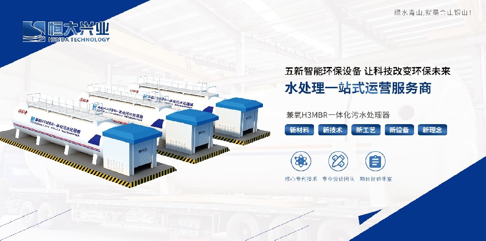 一體化污水處理設備系統運行調試手冊
