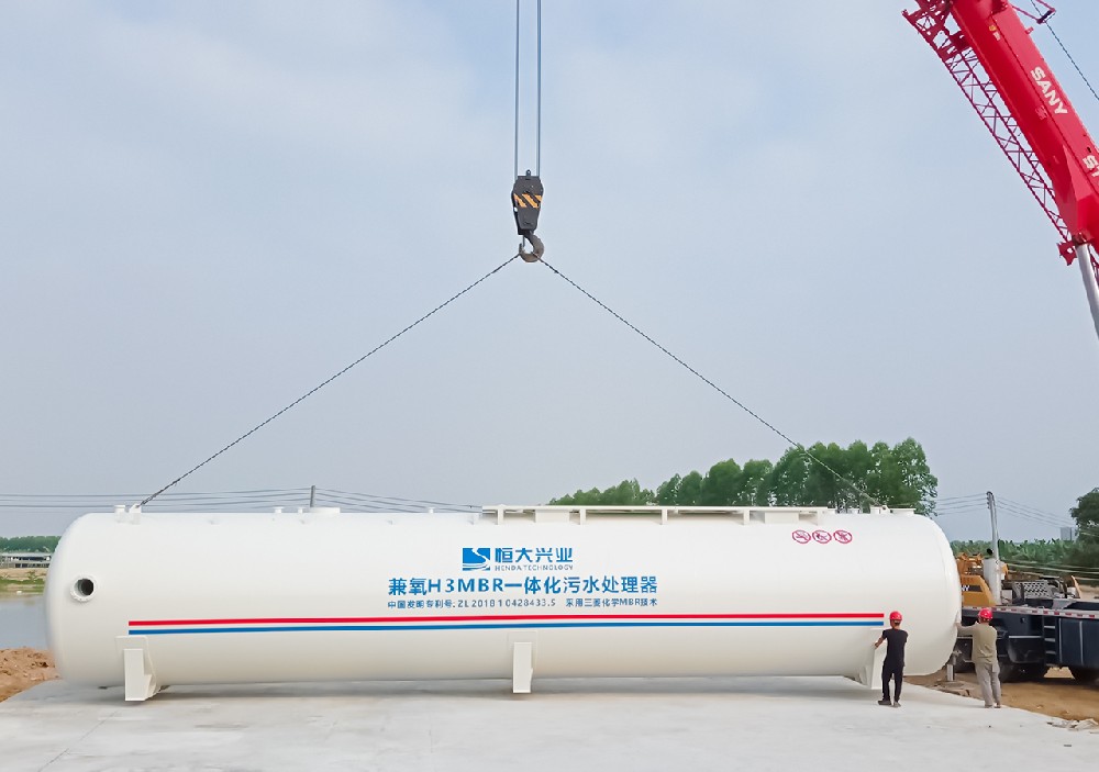 廣東大埔縣中醫院200噸/天醫療廢水一體化處理設備