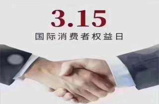 產(chǎn)品講質(zhì)量，做人講誠信， 用心做好服務(wù)，讓每一次的購買都充滿信任與滿意