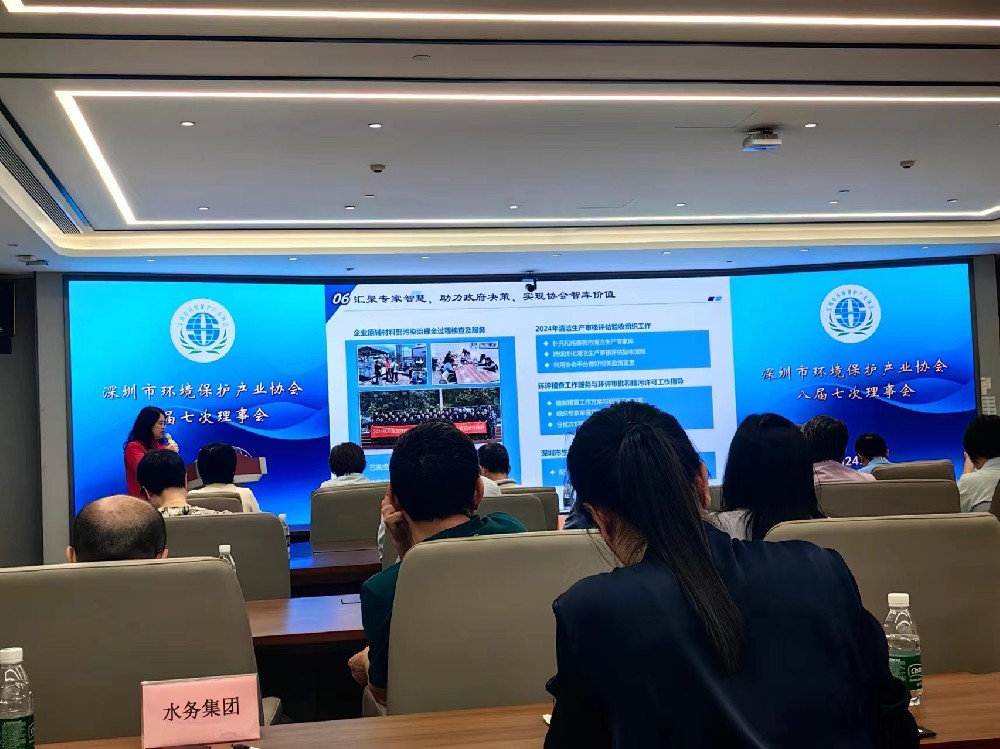 恒大興業(yè)受邀出席深圳市環(huán)境保護產(chǎn)業(yè)協(xié)會八屆七次理事會，共繪環(huán)保產(chǎn)業(yè)新藍圖